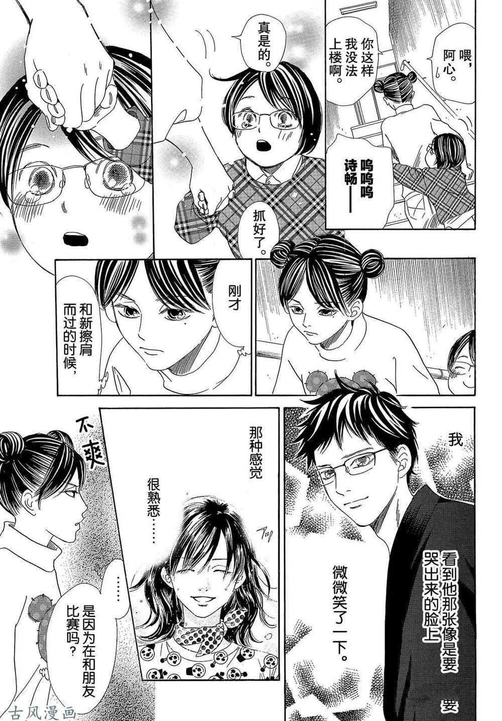 第204话 试看版