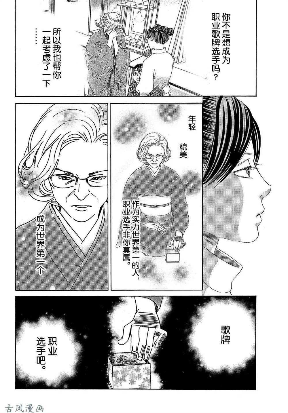 第204话 试看版