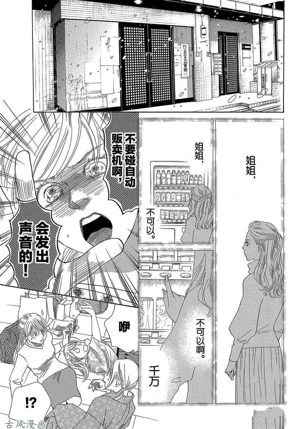 第204话 试看版