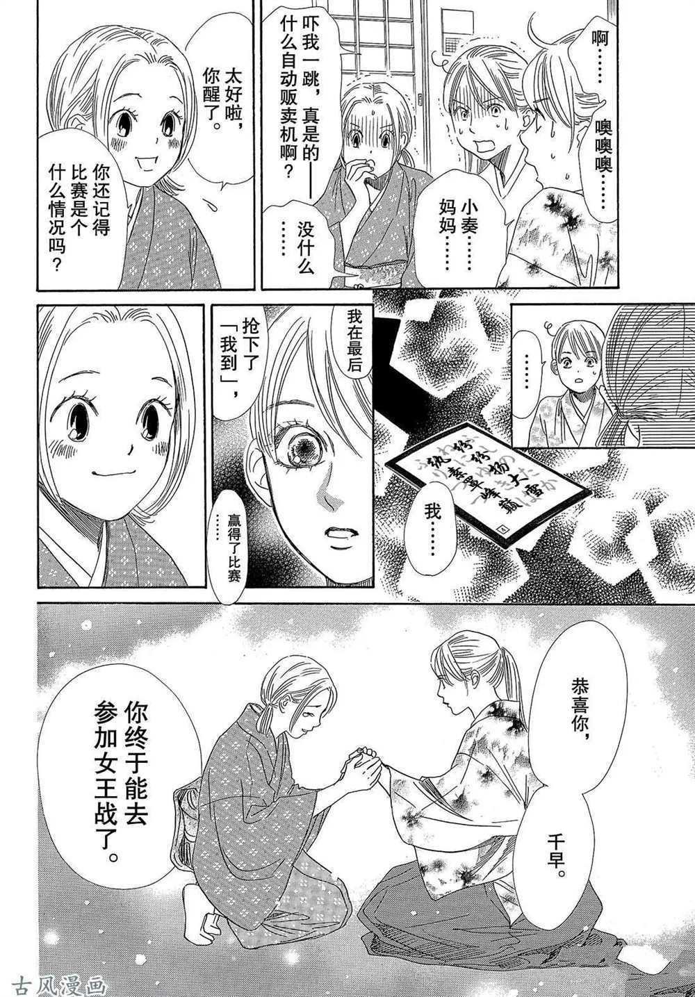第204话 试看版