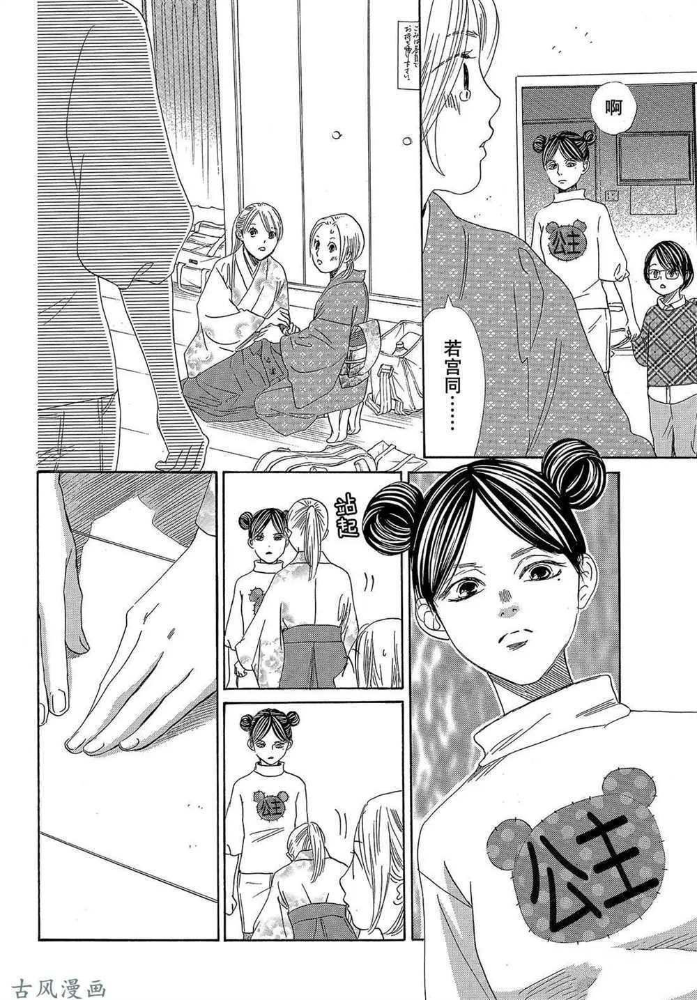 第204话 试看版