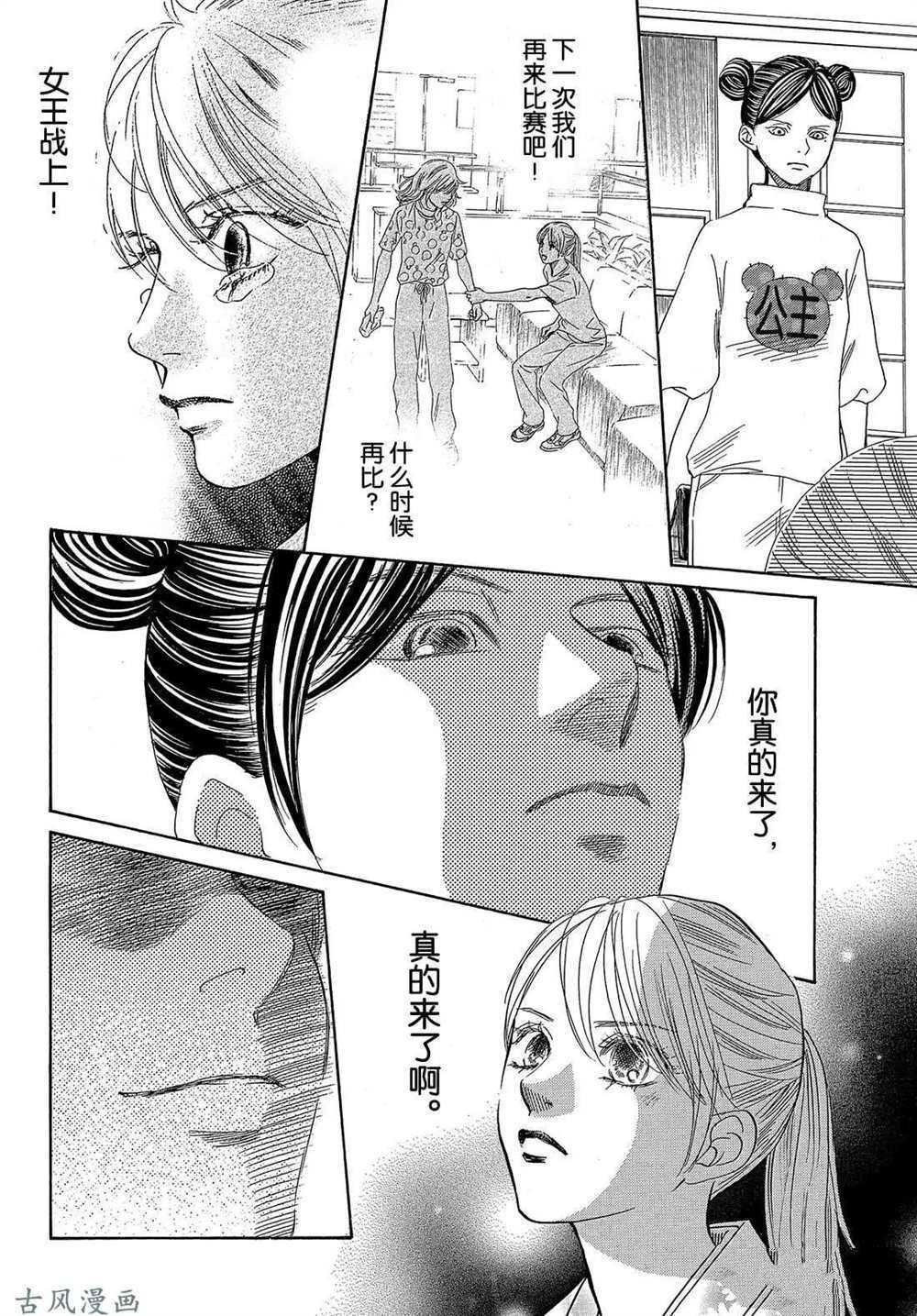 第204话 试看版