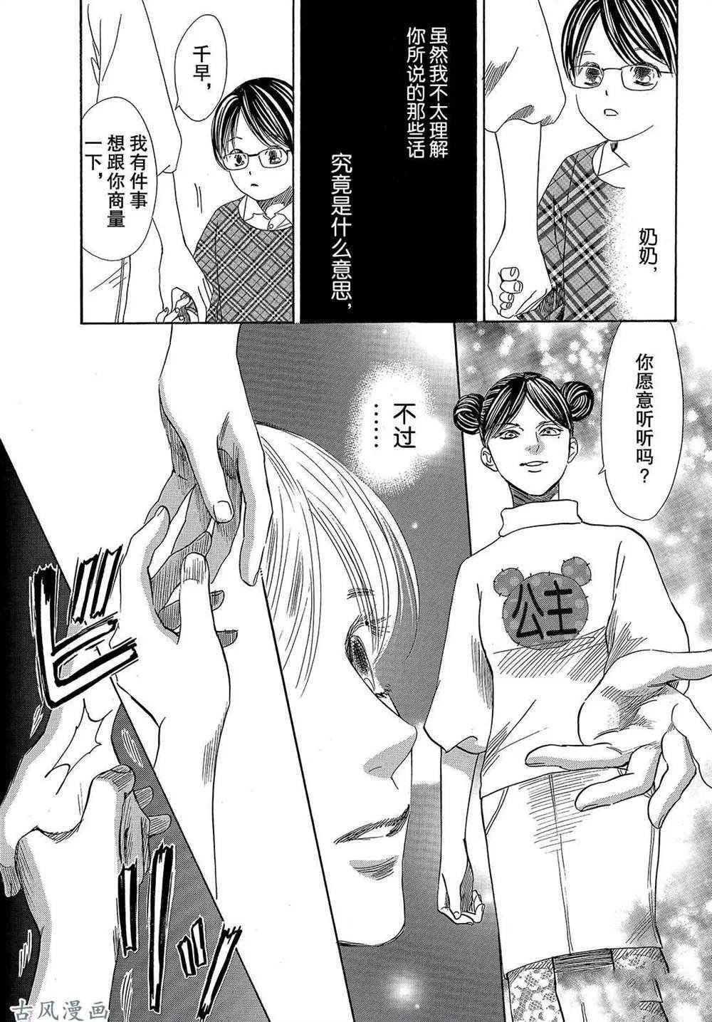 第204话 试看版