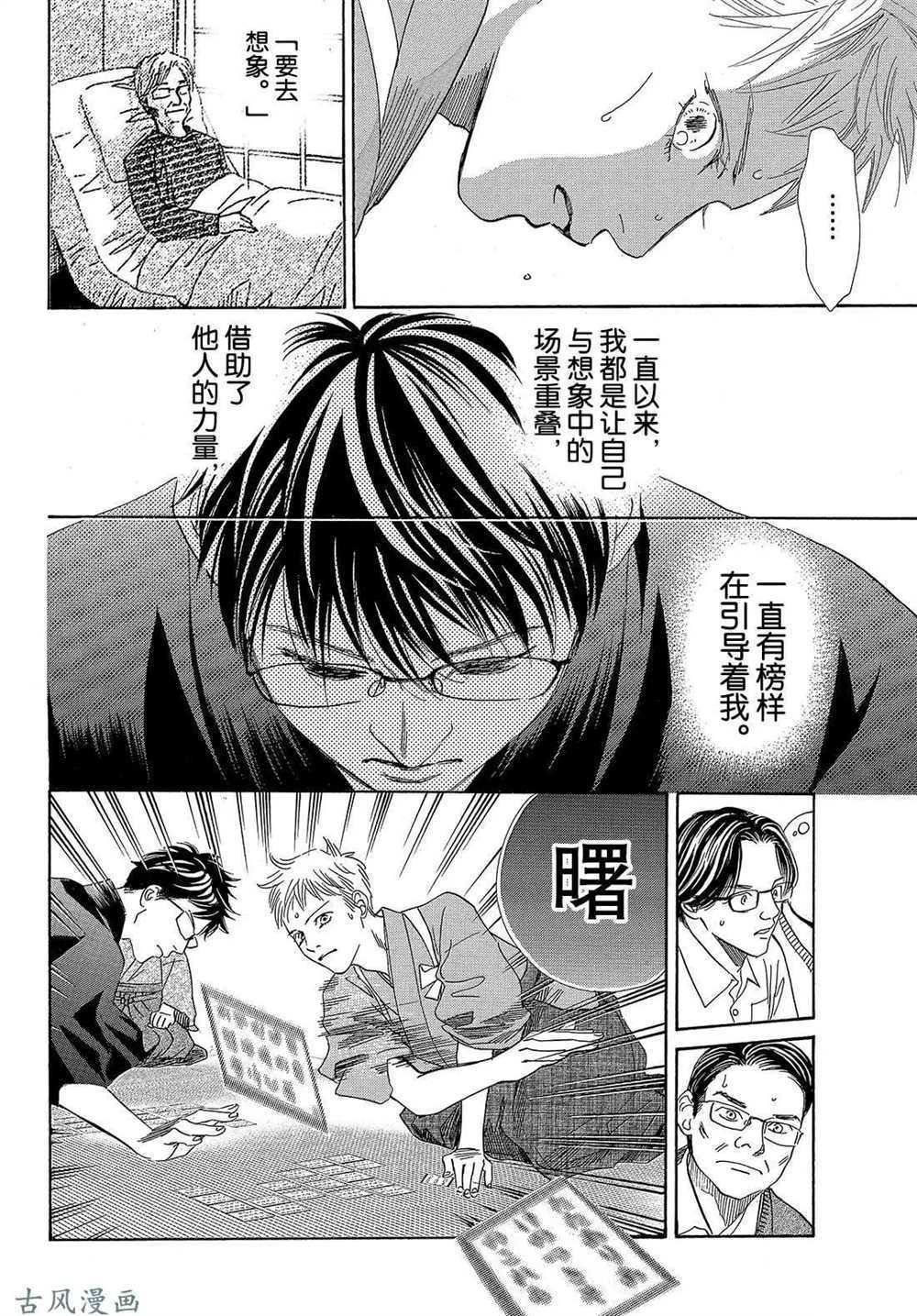 第204话 试看版