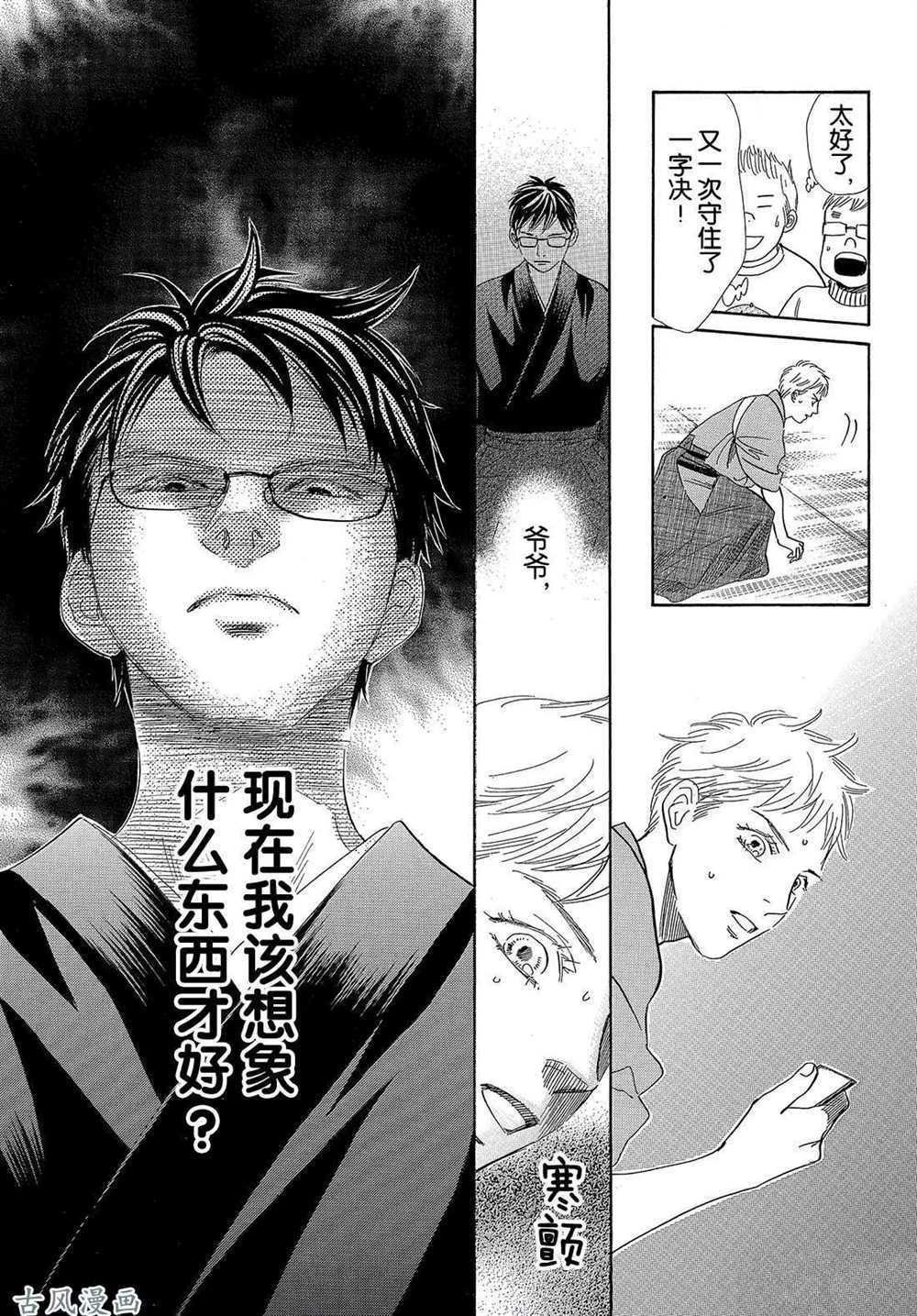 第204话 试看版