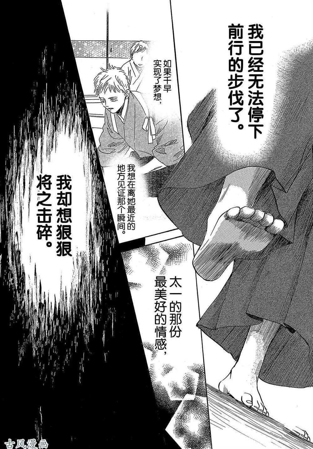 第204话 试看版