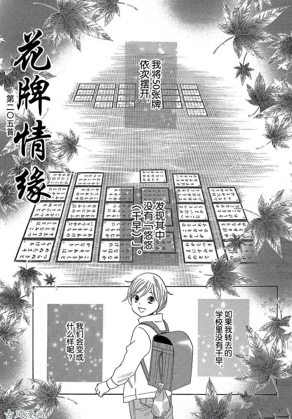 第205话 试看版