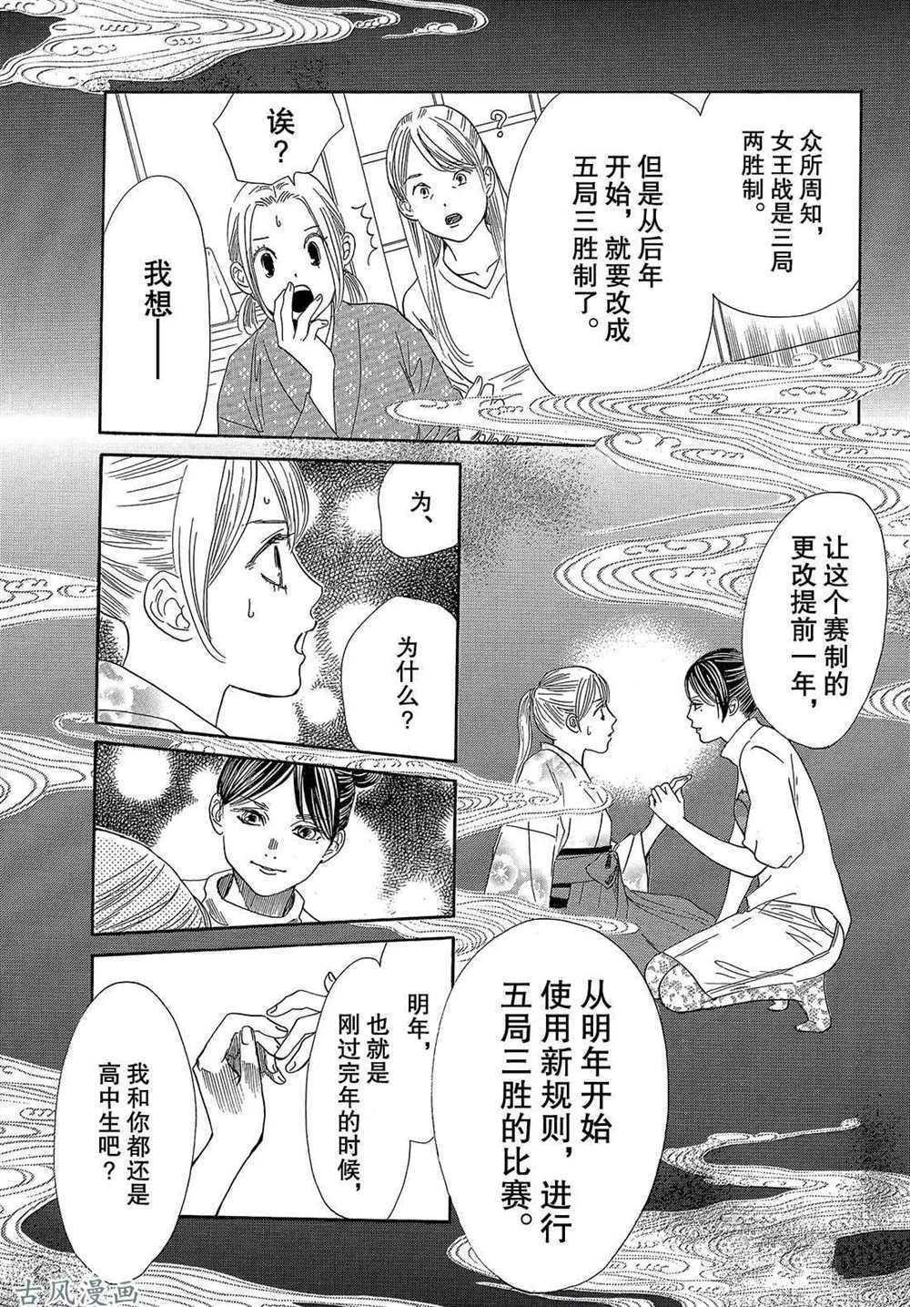 第205话 试看版