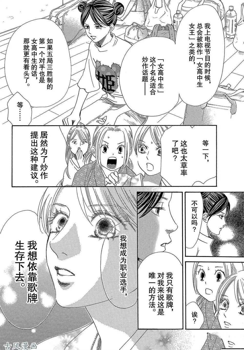 第205话 试看版