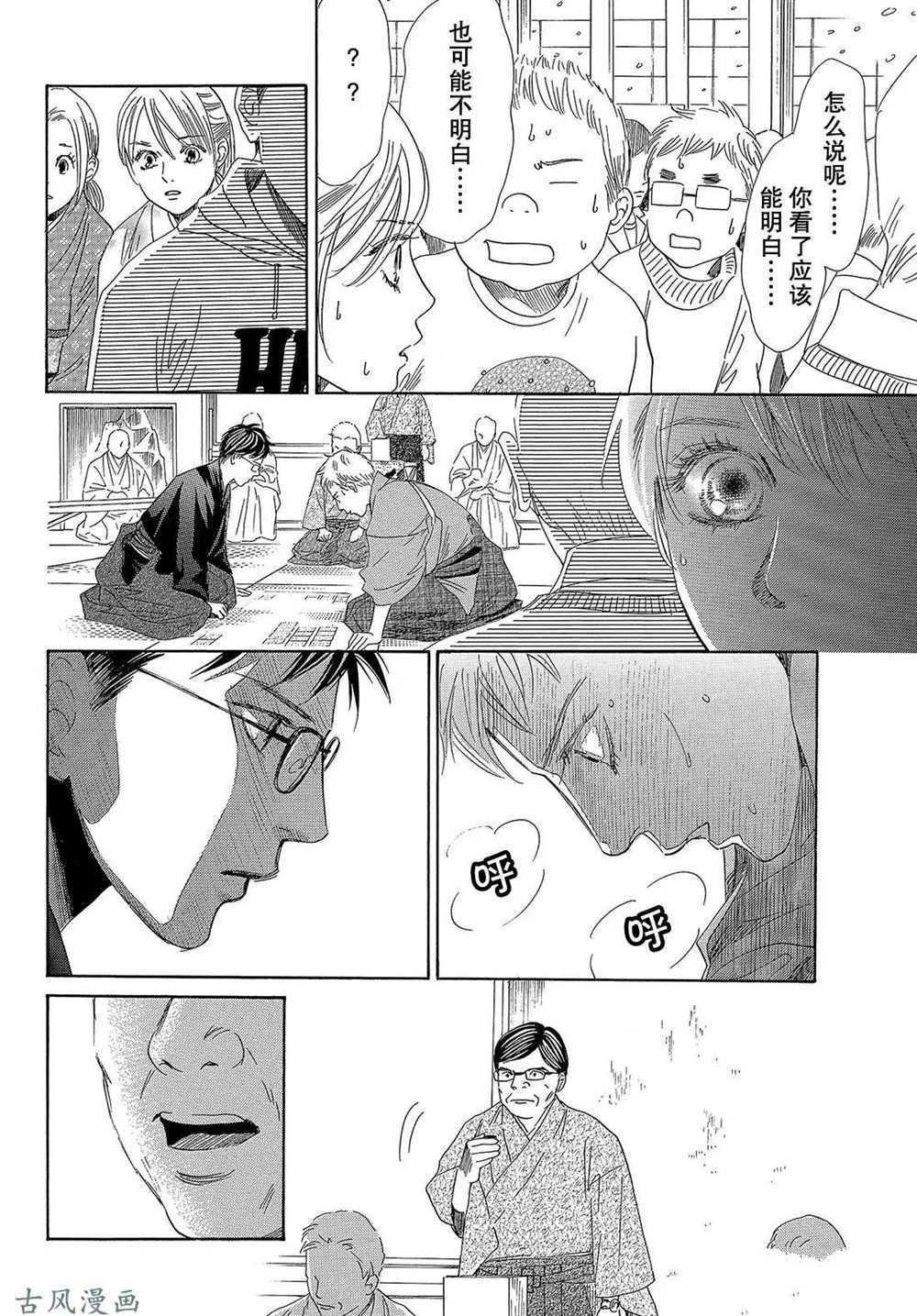 第205话 试看版