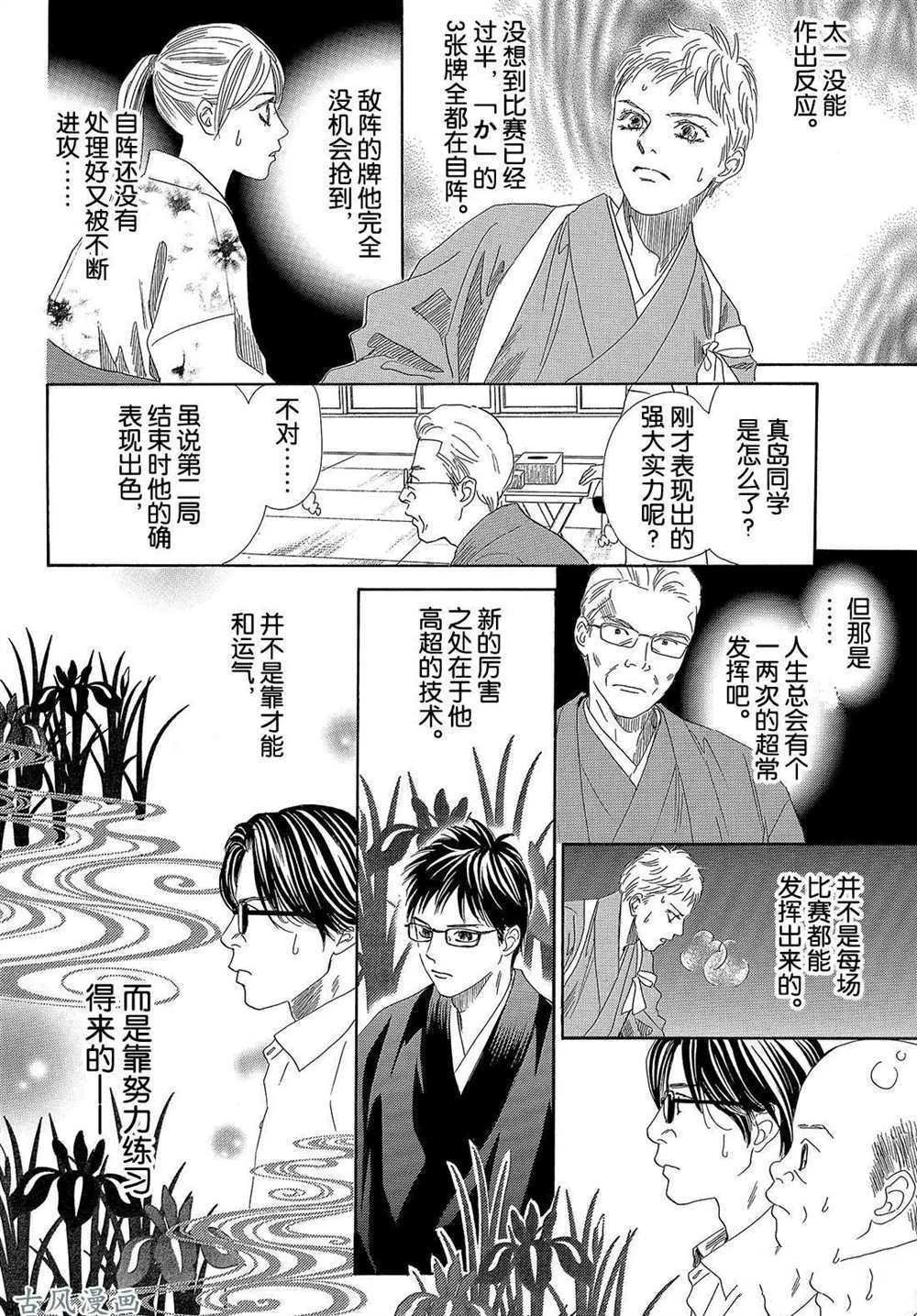 第205话 试看版