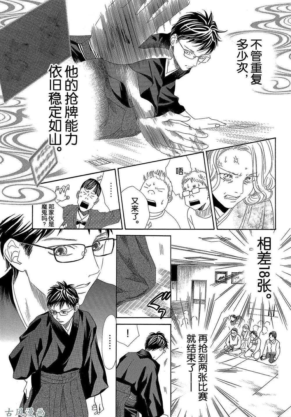 第205话 试看版