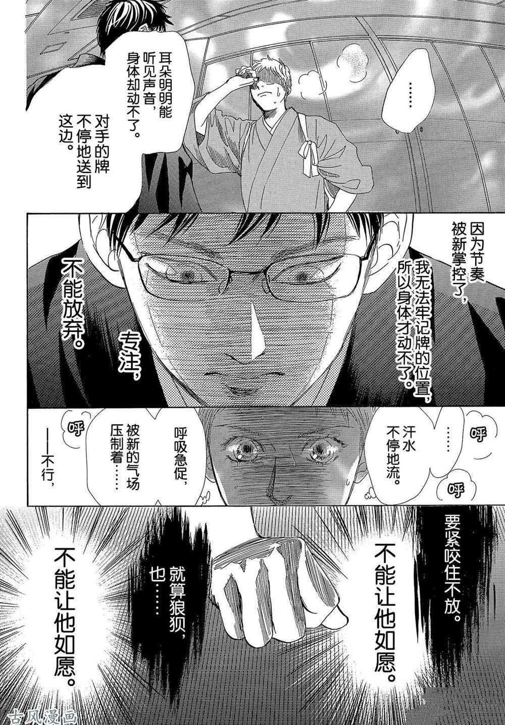 第205话 试看版