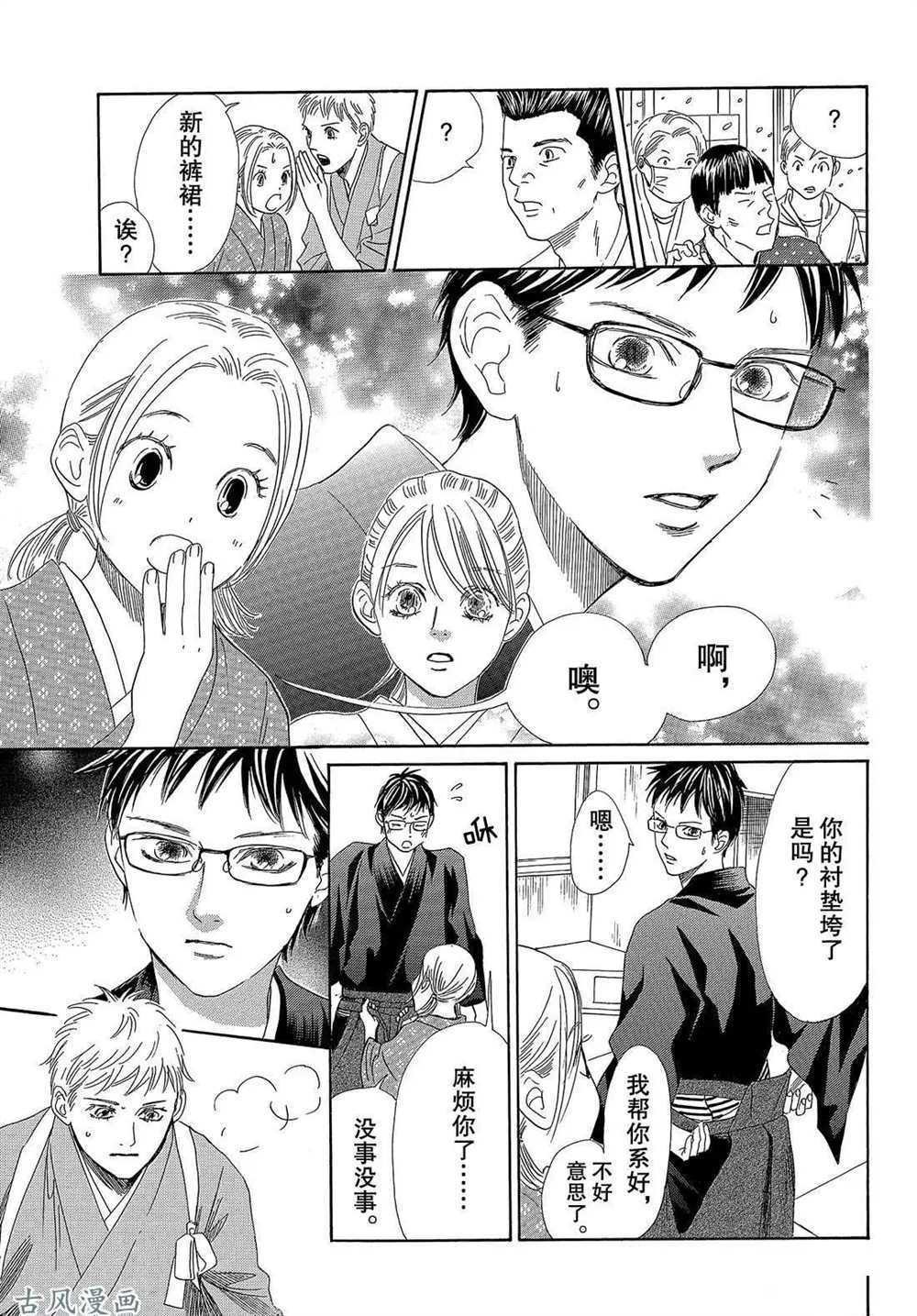第205话 试看版