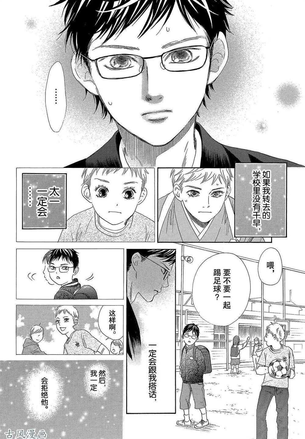 第205话 试看版