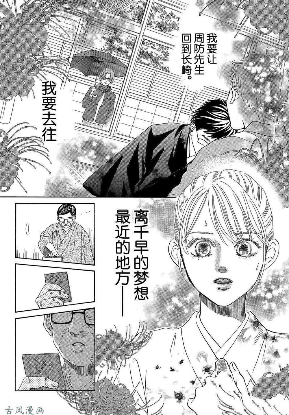第205话 试看版