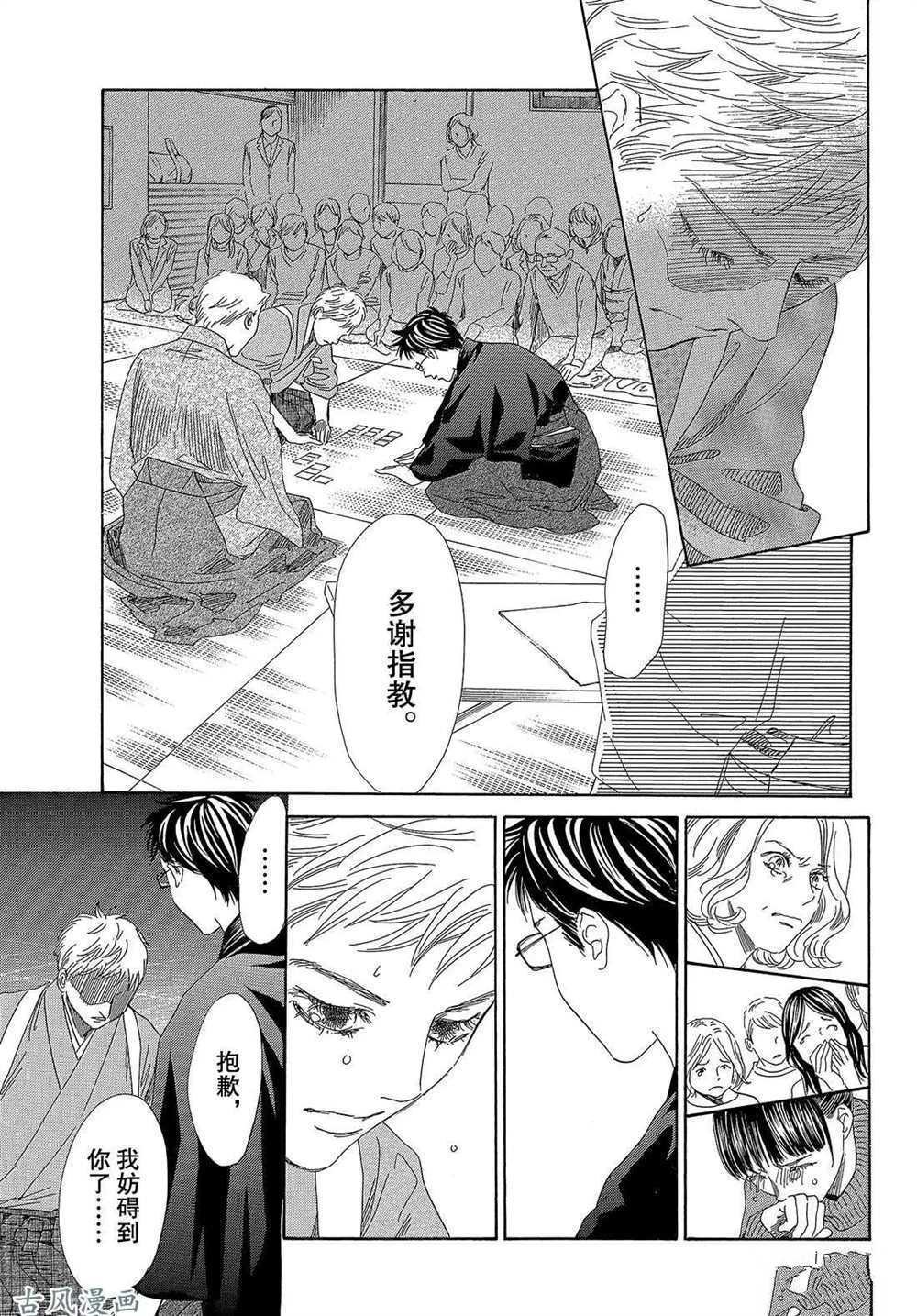 第205话 试看版