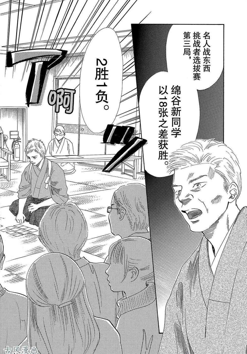 第205话 试看版
