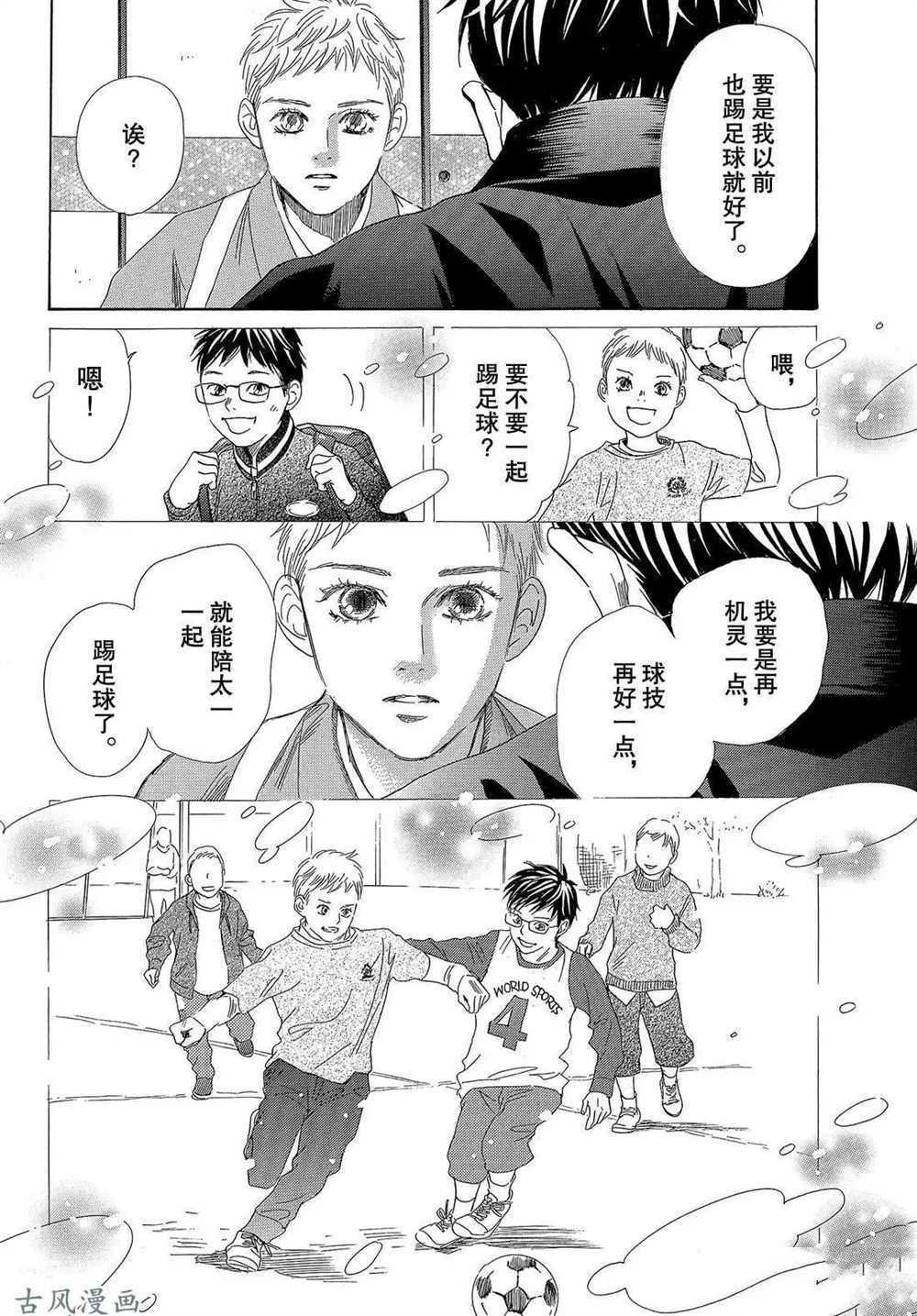第205话 试看版