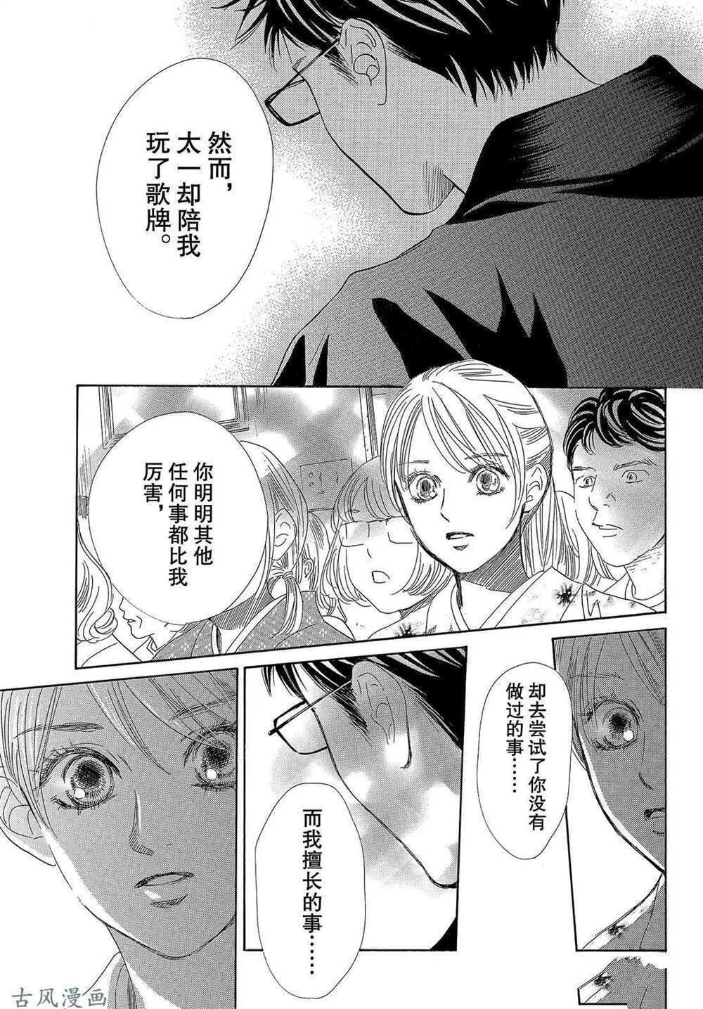 第205话 试看版