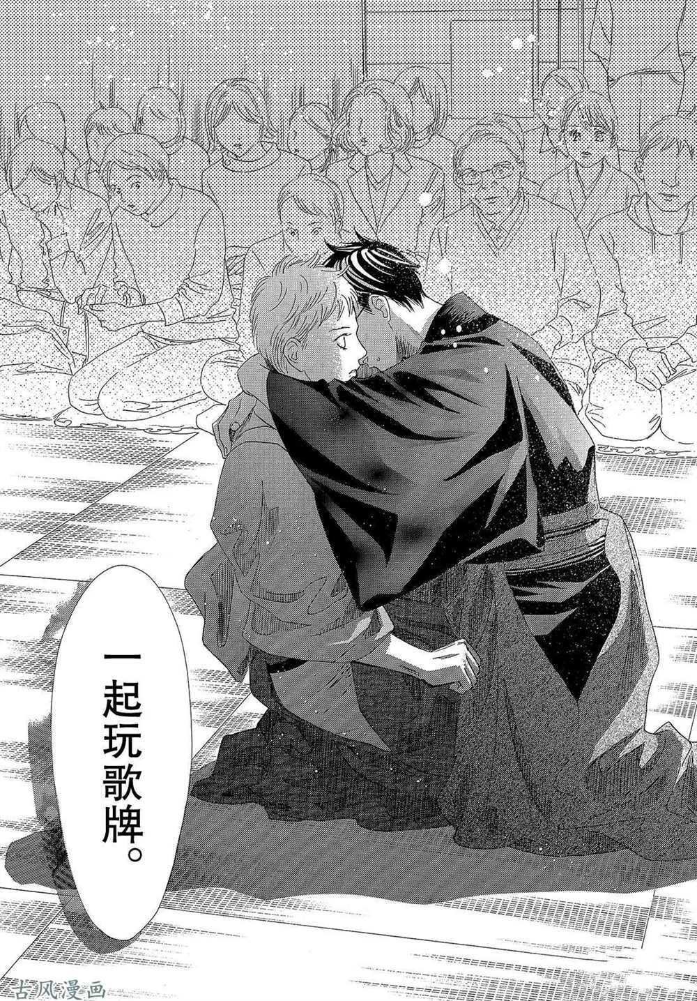 第205话 试看版