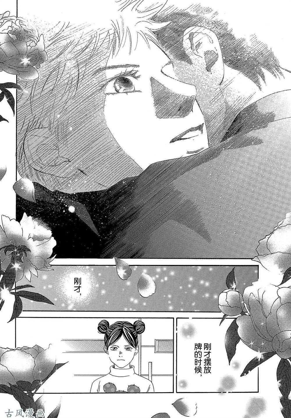 第205话 试看版