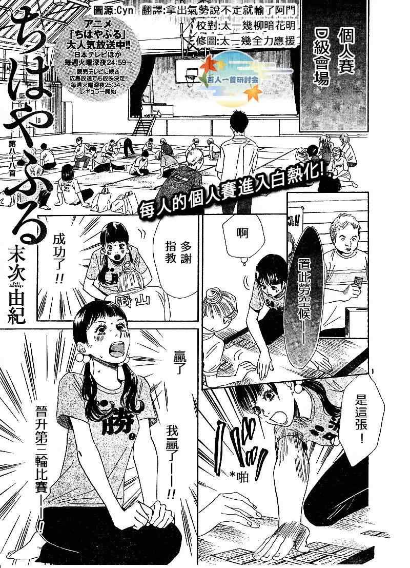 第88话