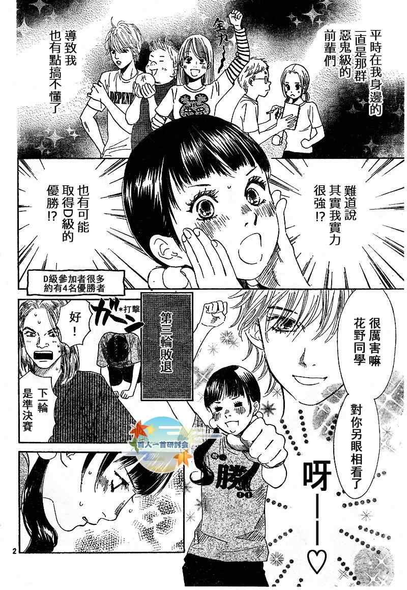 第88话
