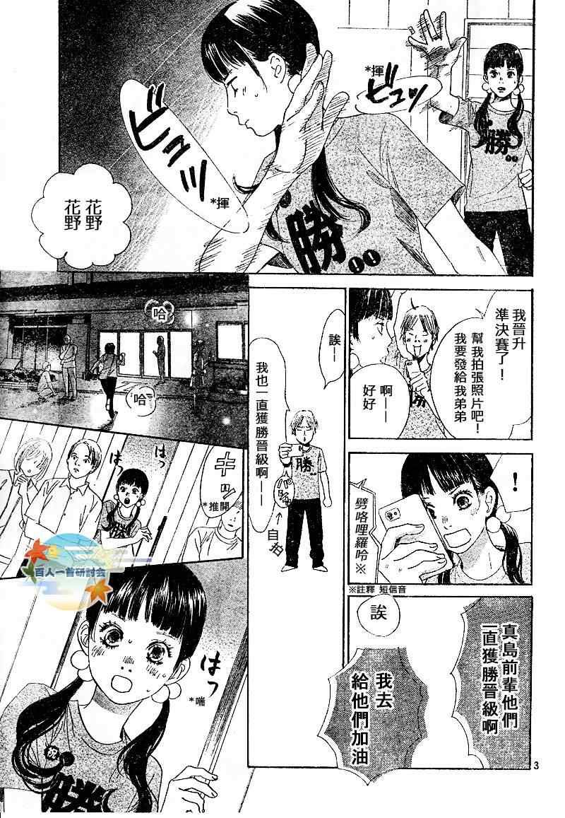 第88话