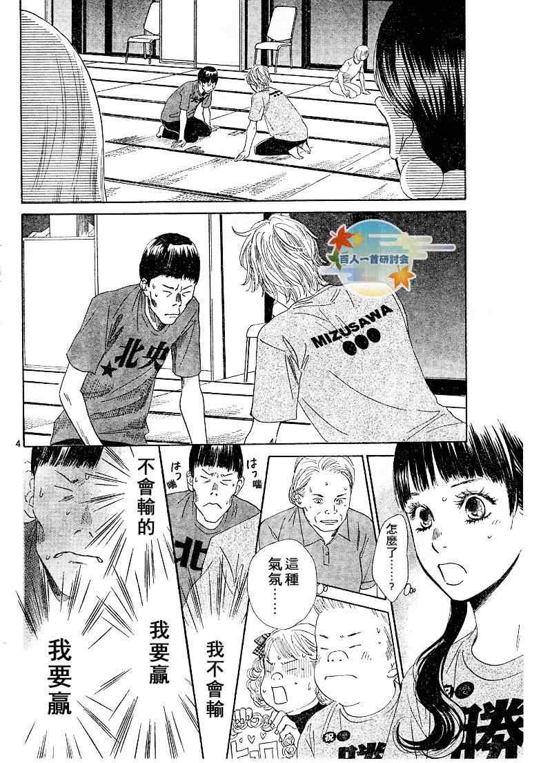 第88话