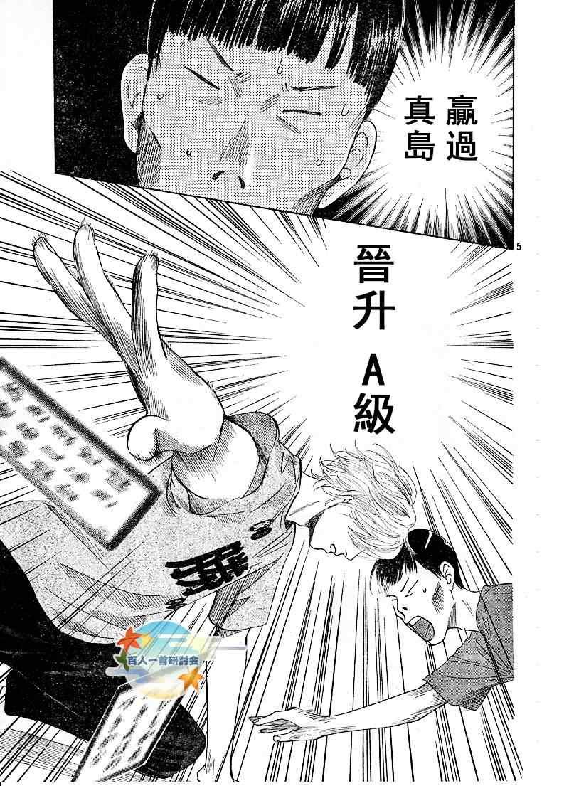 第88话
