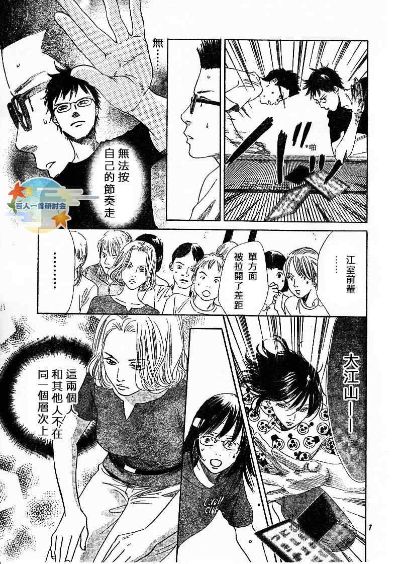 第88话