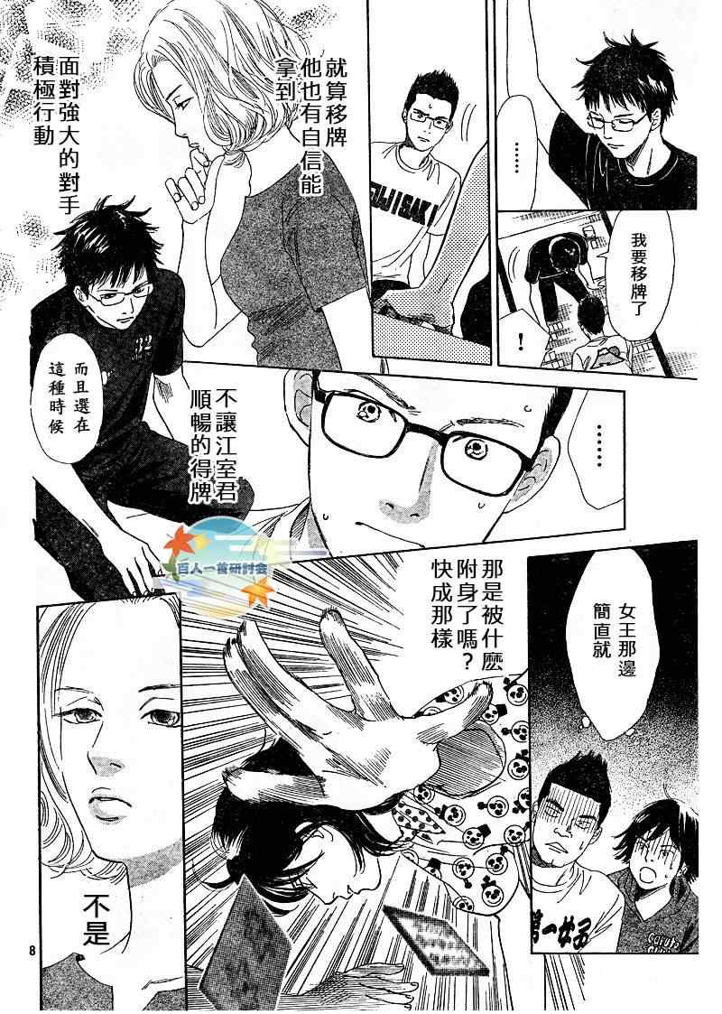 第88话
