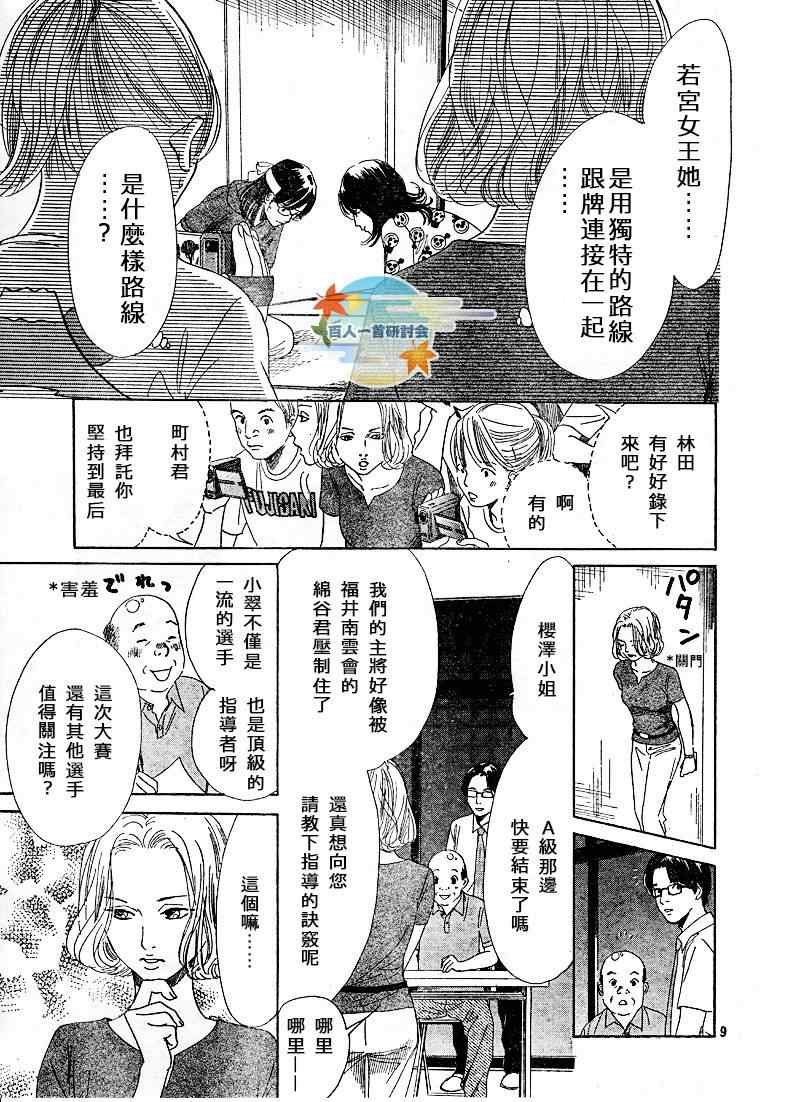 第88话