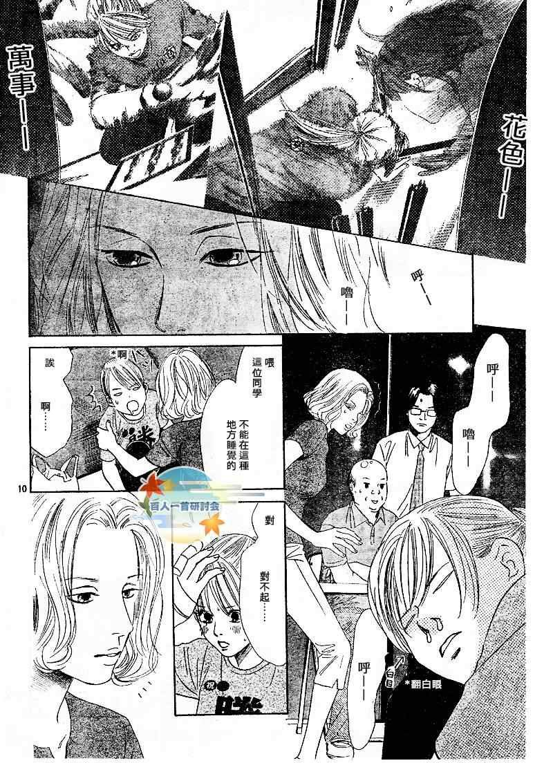 第88话