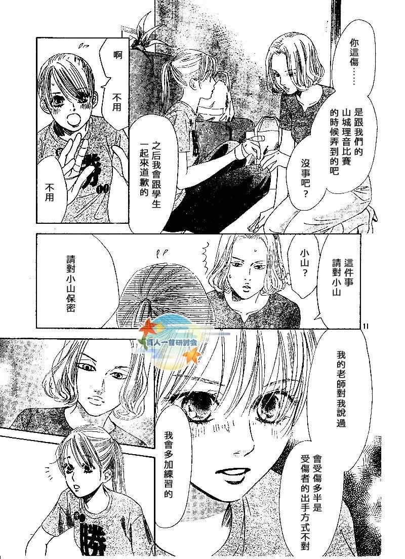第88话
