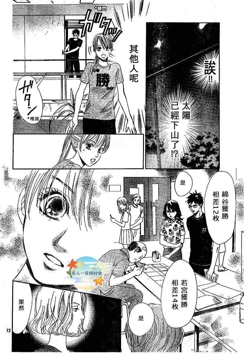第88话