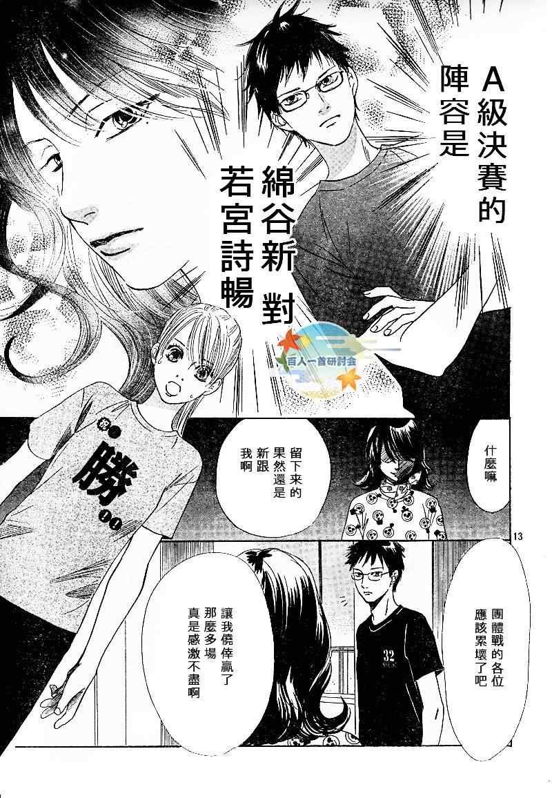 第88话
