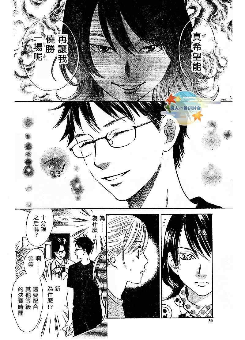 第88话
