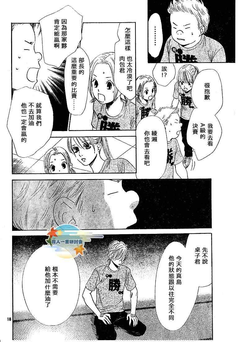 第88话