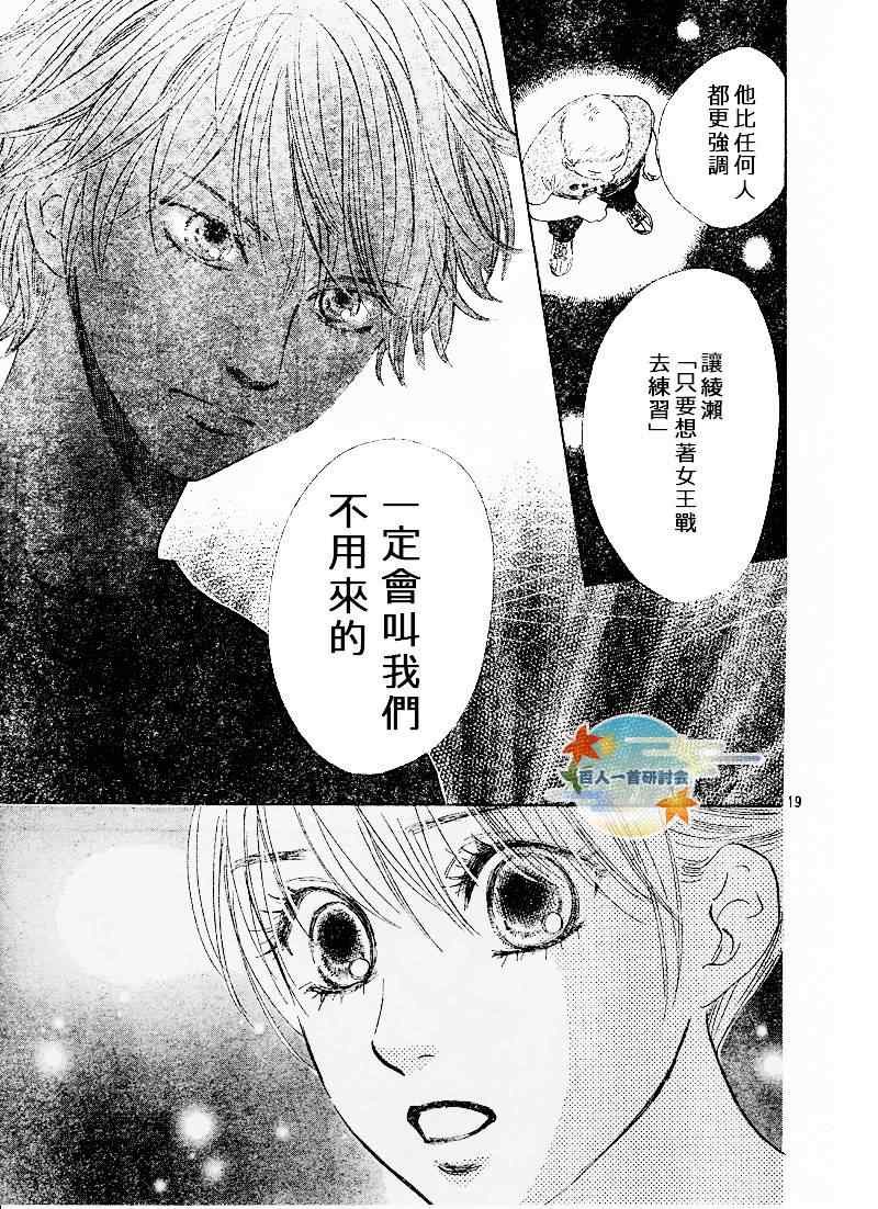 第88话