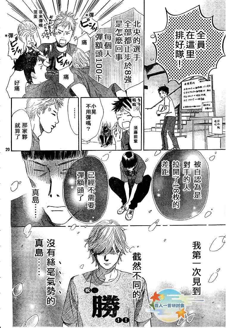 第88话