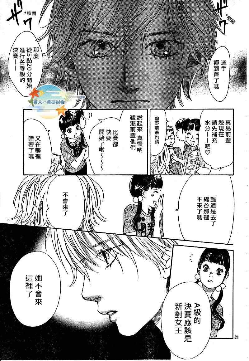 第88话