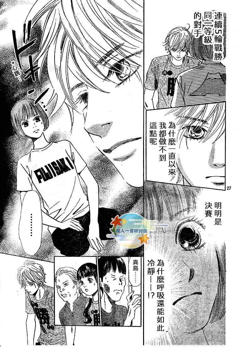 第88话