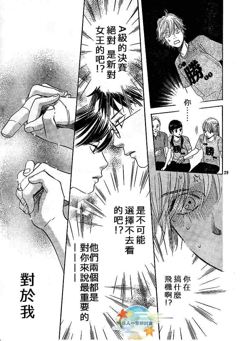 第88话