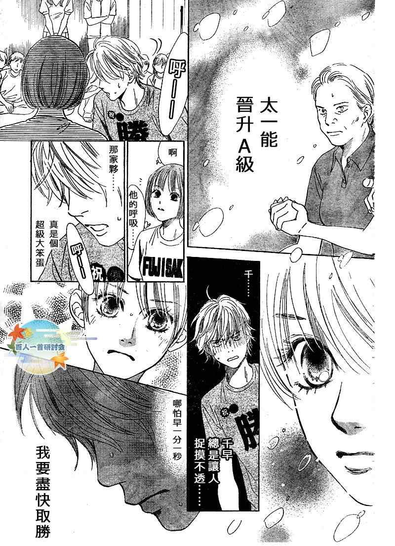 第88话