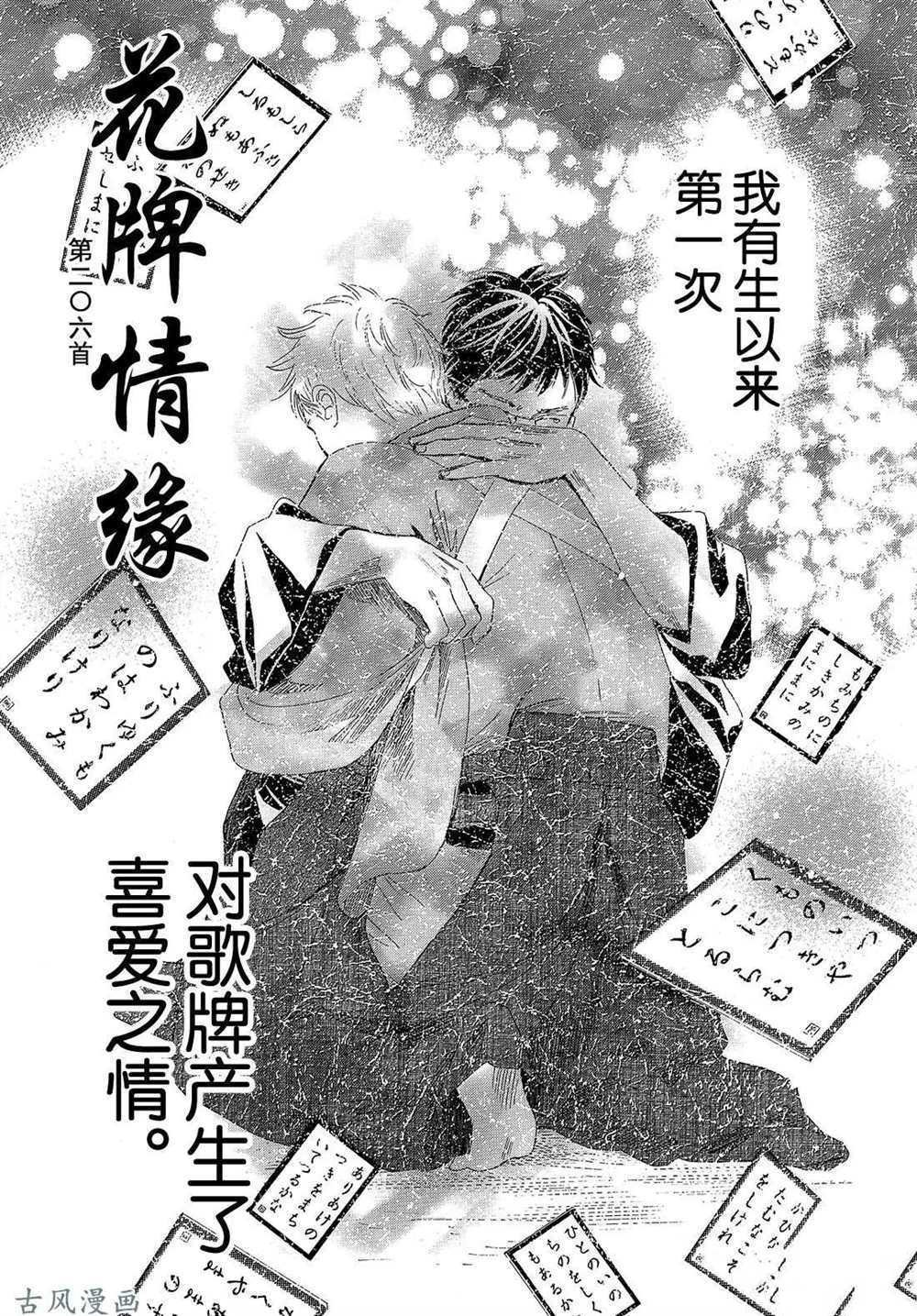 第206话 试看版