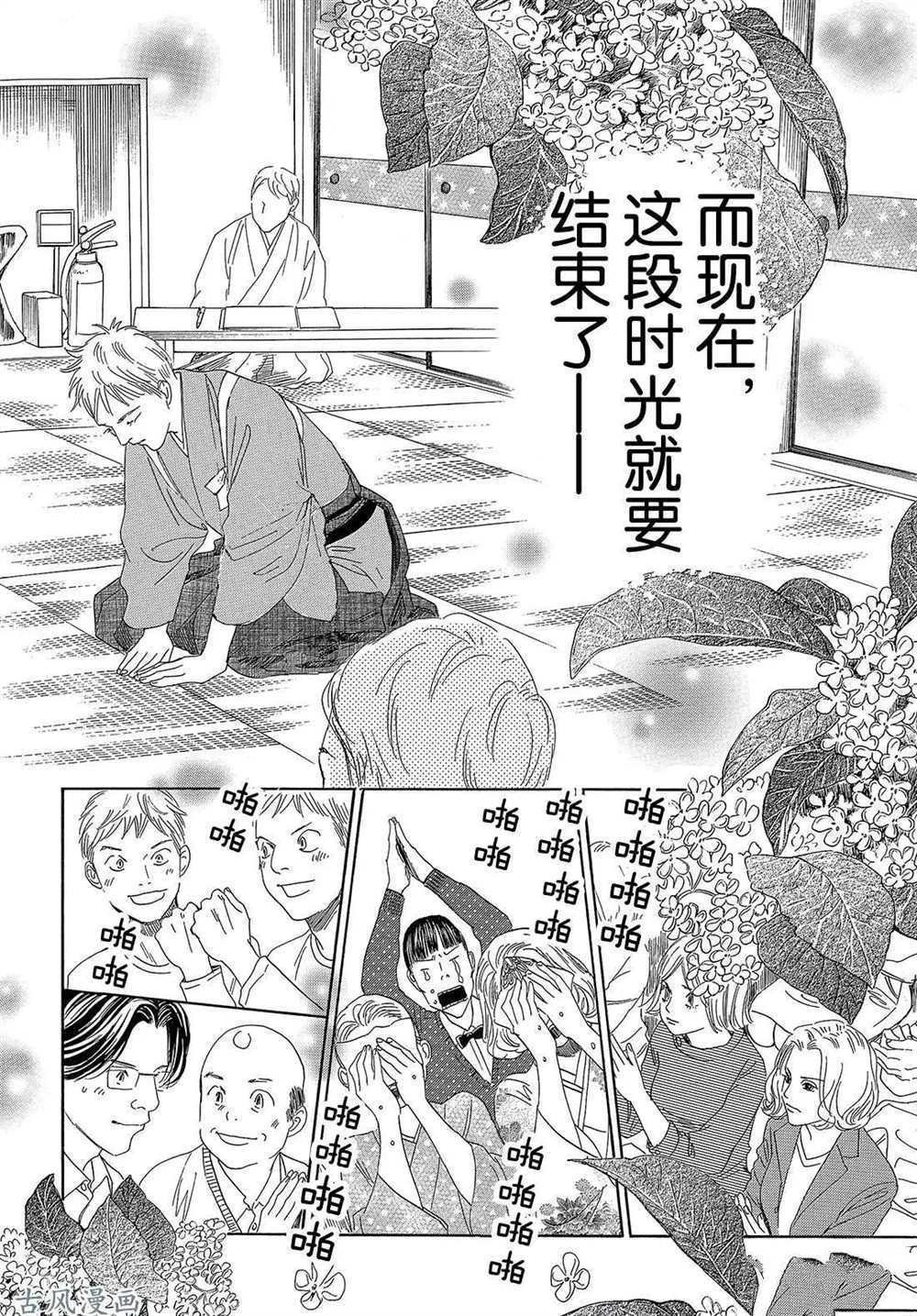 第206话 试看版