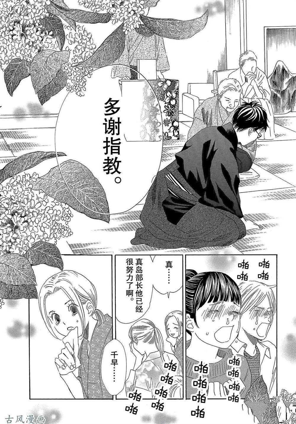 第206话 试看版