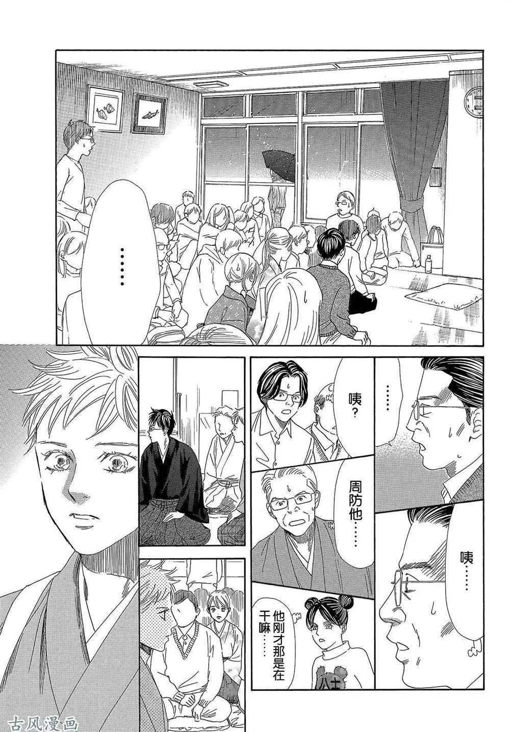 第206话 试看版